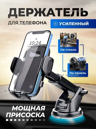 Xiaomi ,Держатель автомобильный, диагональ 7.2"