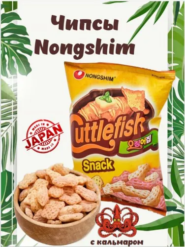 Чипсы Нонгшим 55г NONGSHIM со вкусом кальмара