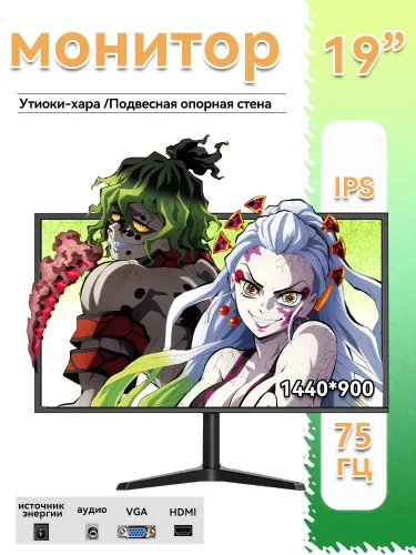 19" Монитор 19-дюймовый монитор с динамиком, черный, со встроенным динамиком 8, черный матовый