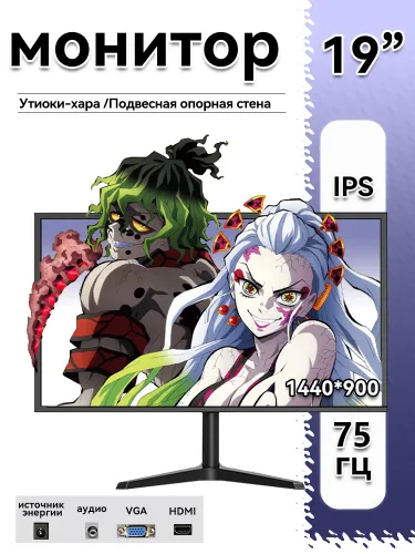 19" Монитор 19-дюймовый монитор с динамиком, черный, со встроенным динамиком 10, черный матовый