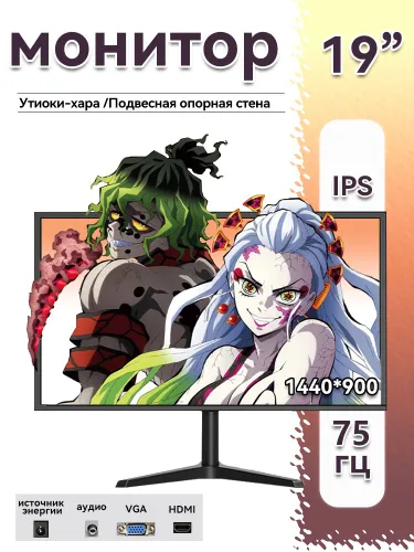 19" Монитор 19-дюймовый монитор с динамиком, черный, со встроенным динамиком 6, черный матовый