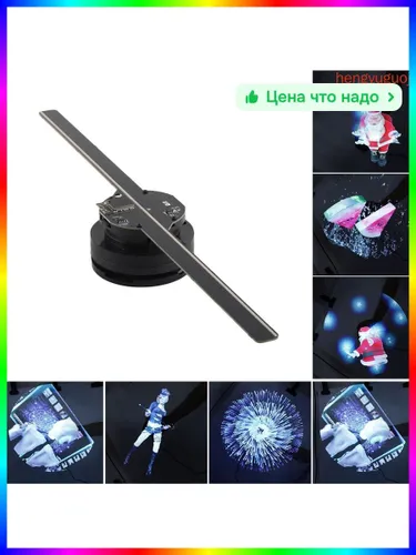 Голографический вентилятор, черный