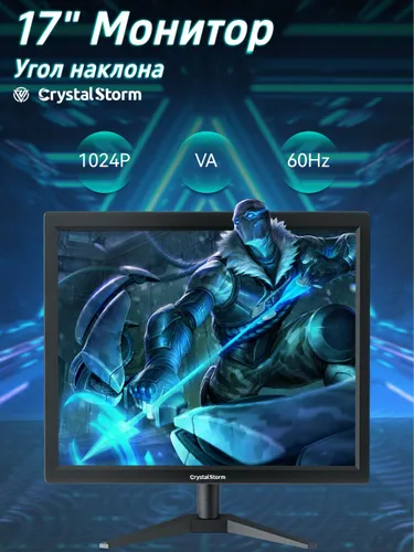 CrystalStorm 17" Монитор, черный матовый