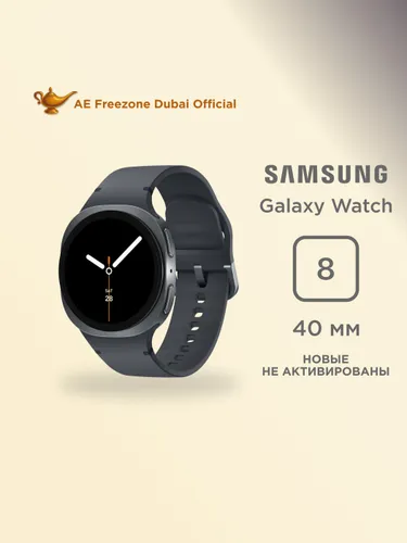 Samsung Смарт-часы Galaxy Watch 8, 40mm, Graphite