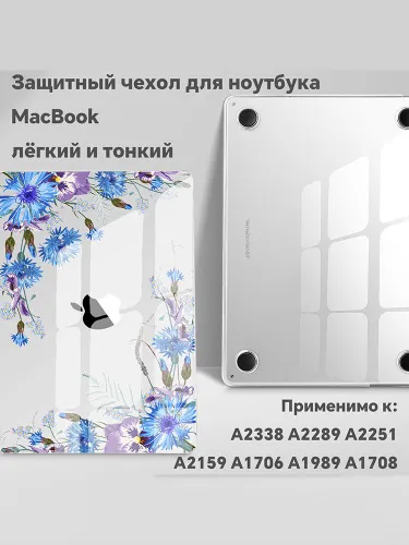 Чехол для MacBook Pro 13 дюймов M2 M1 A2338 A2289 A2251 A2159 A1989 A1706 с 2016 по 2023 год выпуска