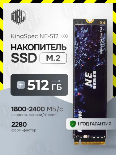 KingSpec 512 ГБ Внутренний SSD-диск (NE-512 2280)