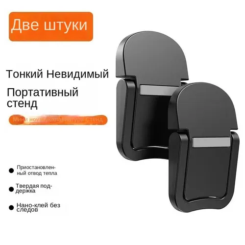 Трехмерное плавающее основание для ноутбука / защита от ожогов / отвод тепла / двойное назначение дл