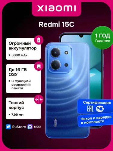 Xiaomi Смартфон REDMI 15C Ростест (EAC) 8/256 ГБ, Nano-SIM, синий, лазурный