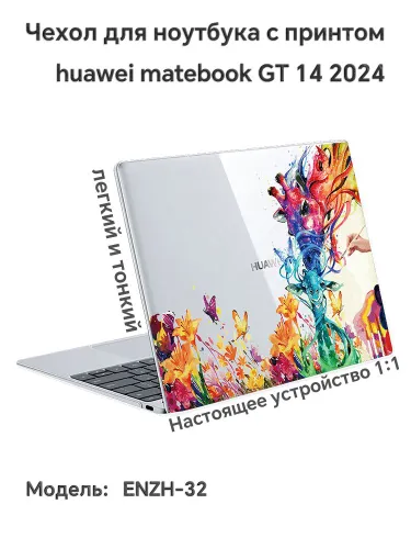 Чехол для ноутбука, подходит для Huawei GT 14 2024, модель: ENZH-32