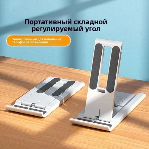 Подставка для смартфона белый