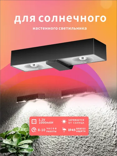 Настенный светильник, 2 Вт