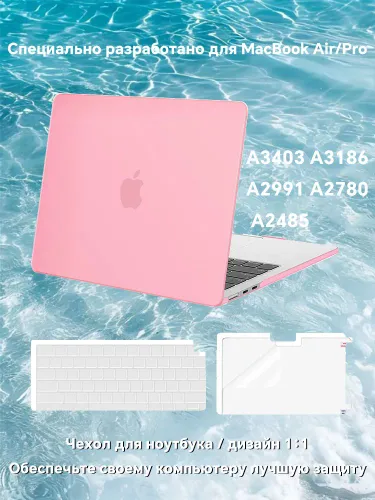 Совместим с чехлом для MacBook Pro 16 дюймов 2025 2024 2023 2022 2021 M4 M3 M2 M1 A3403 A3186 A2991