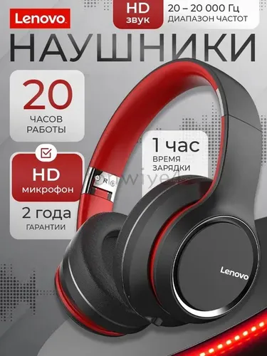 Lenovo Наушники беспроводные с микрофоном, microUSB, черный