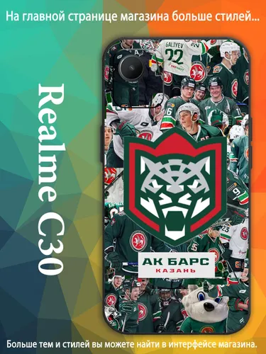 чехол для смартфона Подходит для Realme C30 АК Барс символ хоккейной команды VDA87