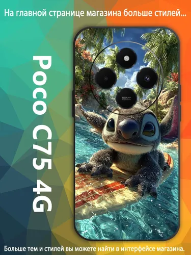 чехол для Сяоми Xiaomi Poco C75 4G Stitch милый мультфильм Стич VDA91
