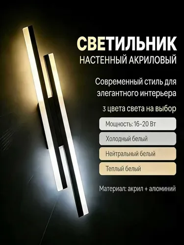 Настенно-потолочный светильник, Без цоколя, 16 Вт