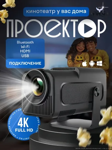 FEIPENGF Гобо-проектор HY320, золотой, прозрачный