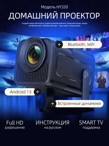 Проектор, 1LCD, черный