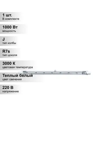 (1 шт.) Галогенная лампа Navigator J189 1000Вт 220В R7s
