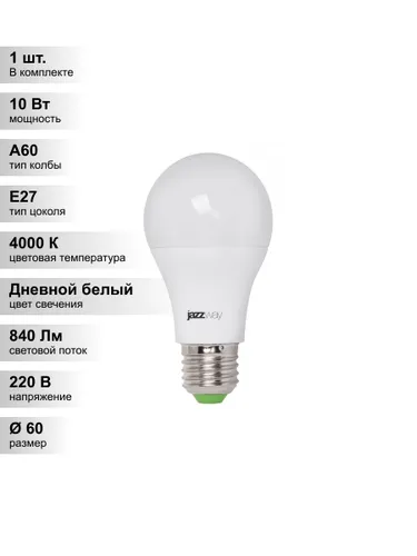 (1 шт.) Светодиодная лампа Jazzway A60 10Вт 230В 4000K E27 диммируемая