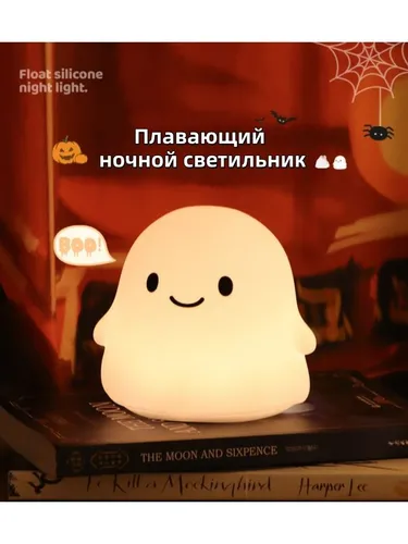 Силиконовый ночник для создания творческой атмосферы, легкий подарок на день рождения