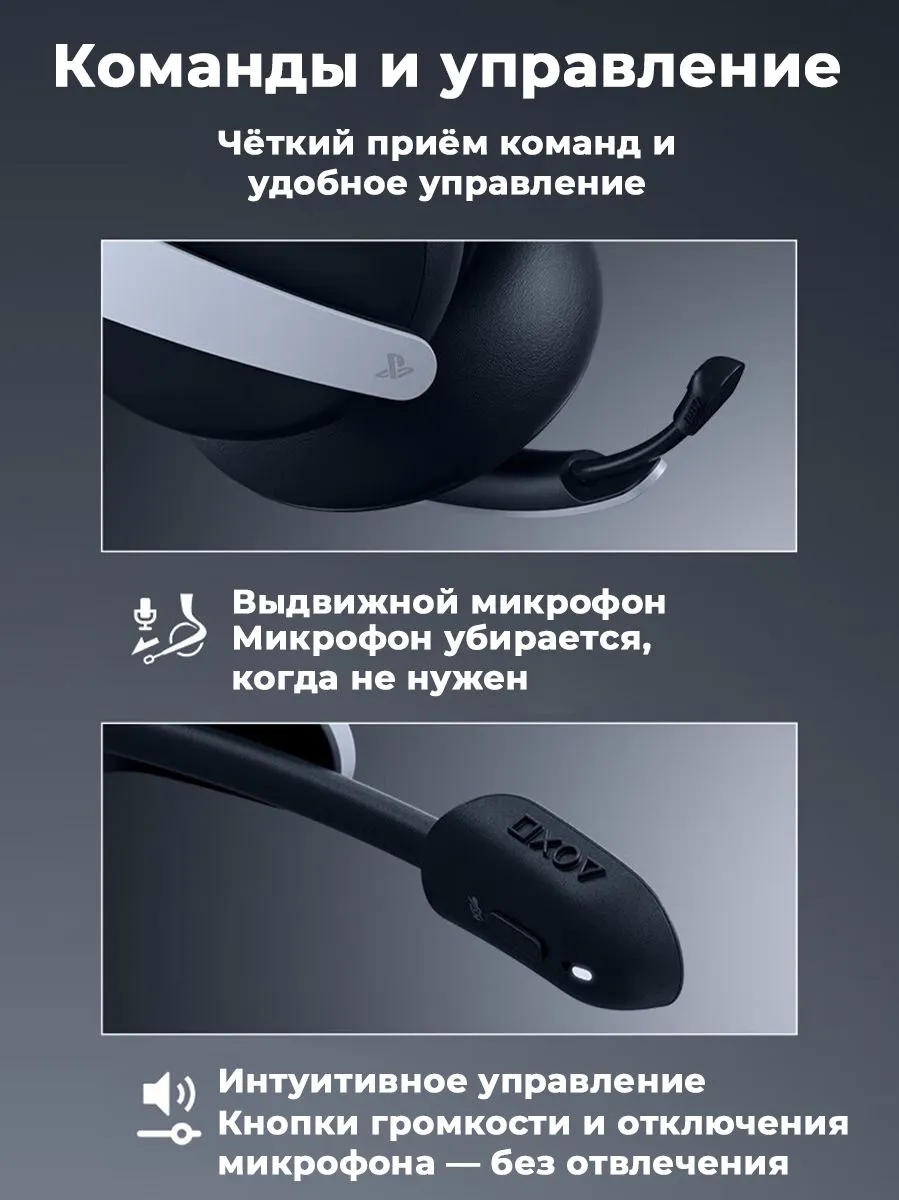 PlayStation PULSE Elite Black