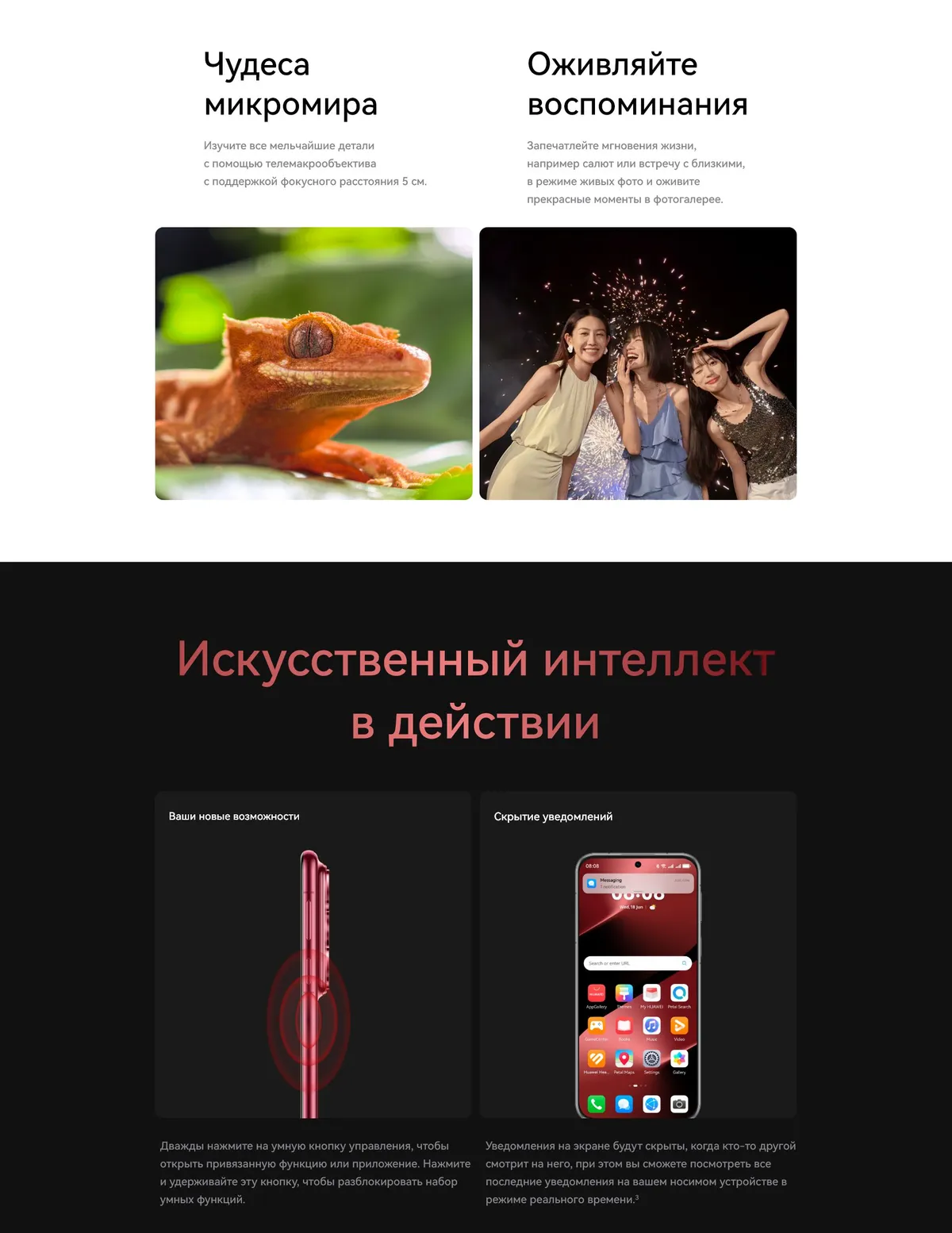 Купить Huawei Pura 80 Pro (12/512) Red в Донецке Макеевке ДНР Купить Huawei Pura 80 Pro (12/512) Red в Донецке Макеевке ДНР