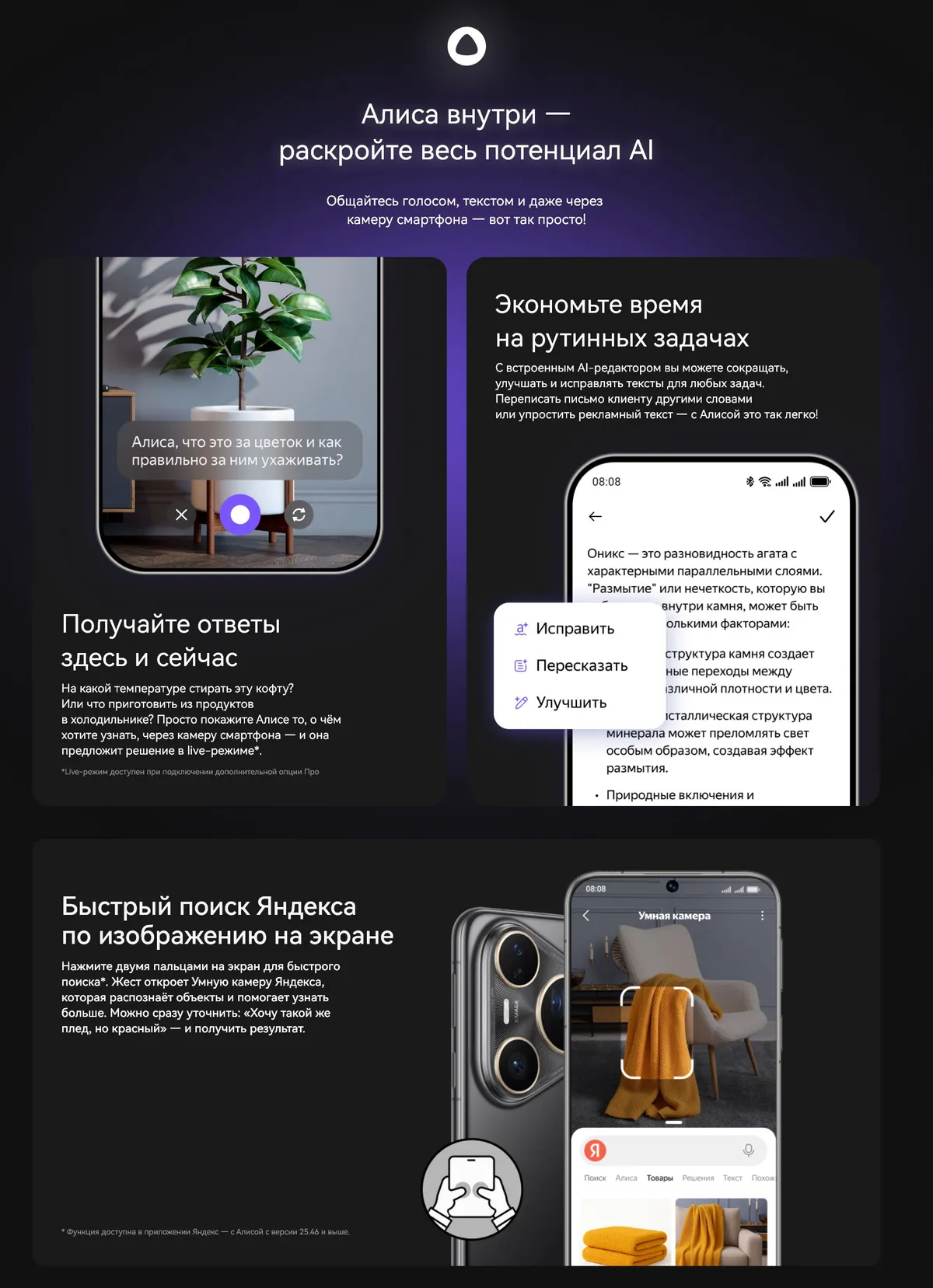 Купить Huawei Pura 80 (12/256) Black в Донецке Макеевке ДНР Купить Huawei Pura 80 (12/256) Black в Донецке Макеевке ДНР