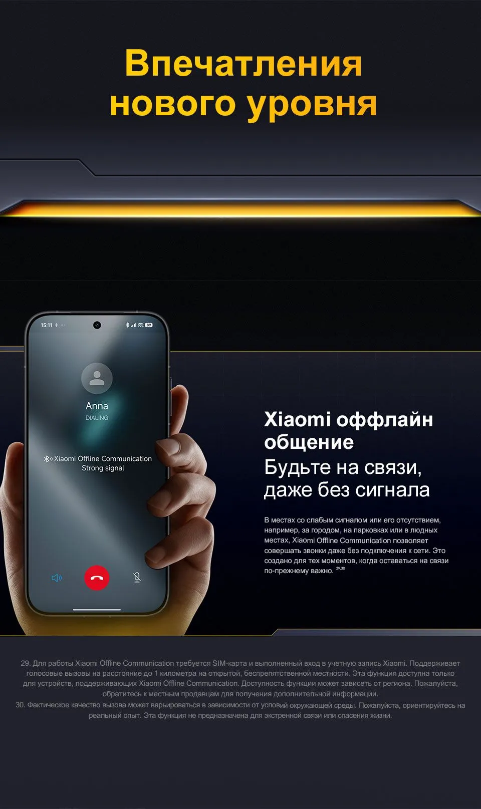 Купить Xiaomi Poco X8 Pro (12/512) Black в Донецке Макеевке ДНР