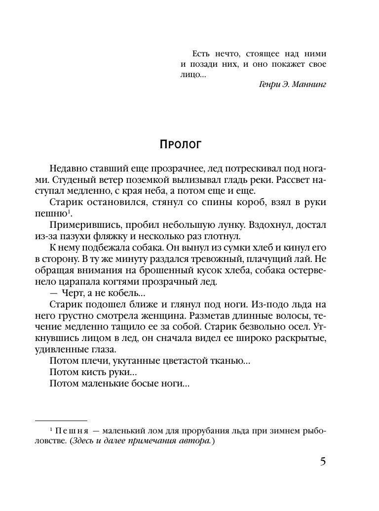 Хранительница царских тайн | Guardian of Royal Secrets - Ozon image 7