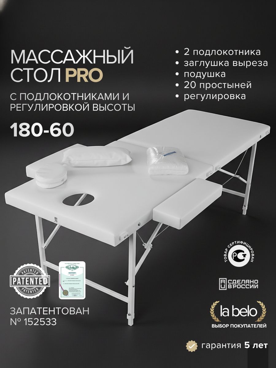 Массажный стол складной, кушетка для массажа с регулировкой высоты