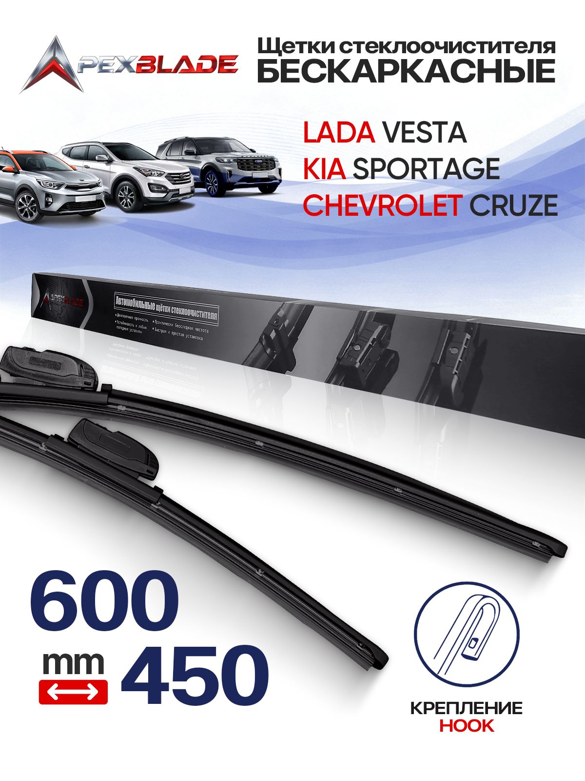 Щеткистеклоочистителя600450ммдворникидляLadaVestaЛадаВеста;ChevroletCruzeШевролеКруз;KiaSportageКиаСпортаж;Mazda6Мазда6;RenaultDusterРеноДастер;