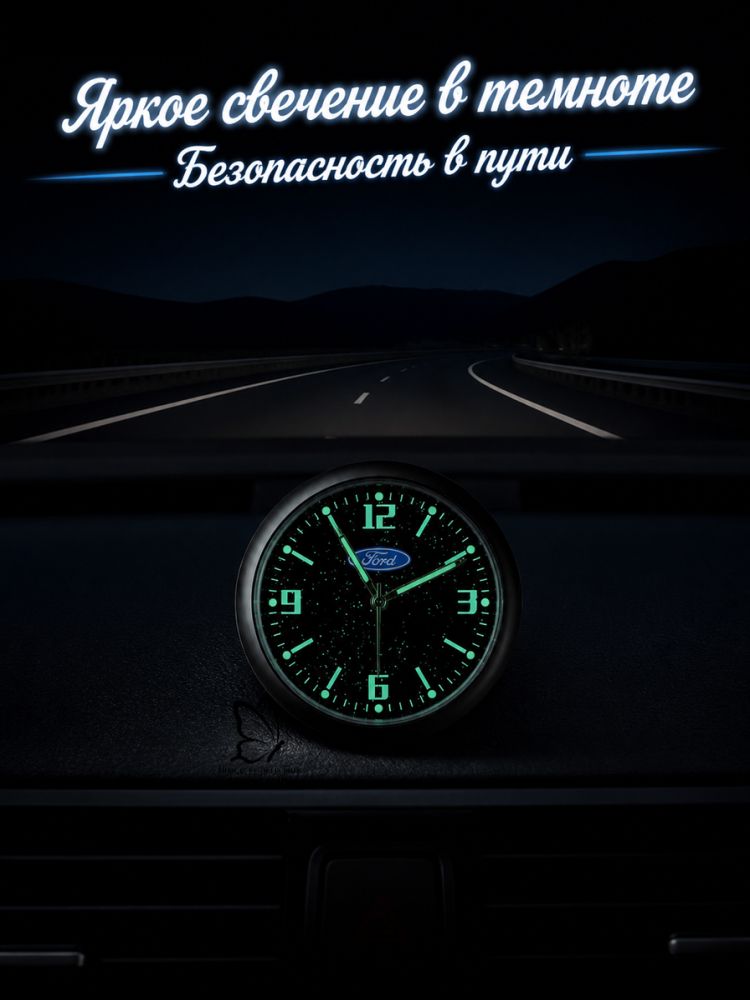 Автомобильныечасыналипучке"Звездноенебо"1шт,электронныекварцевыенаприборнуюпанель,сподсветкой,гравитационные,дляFord(Форд)+батарейкивподарок