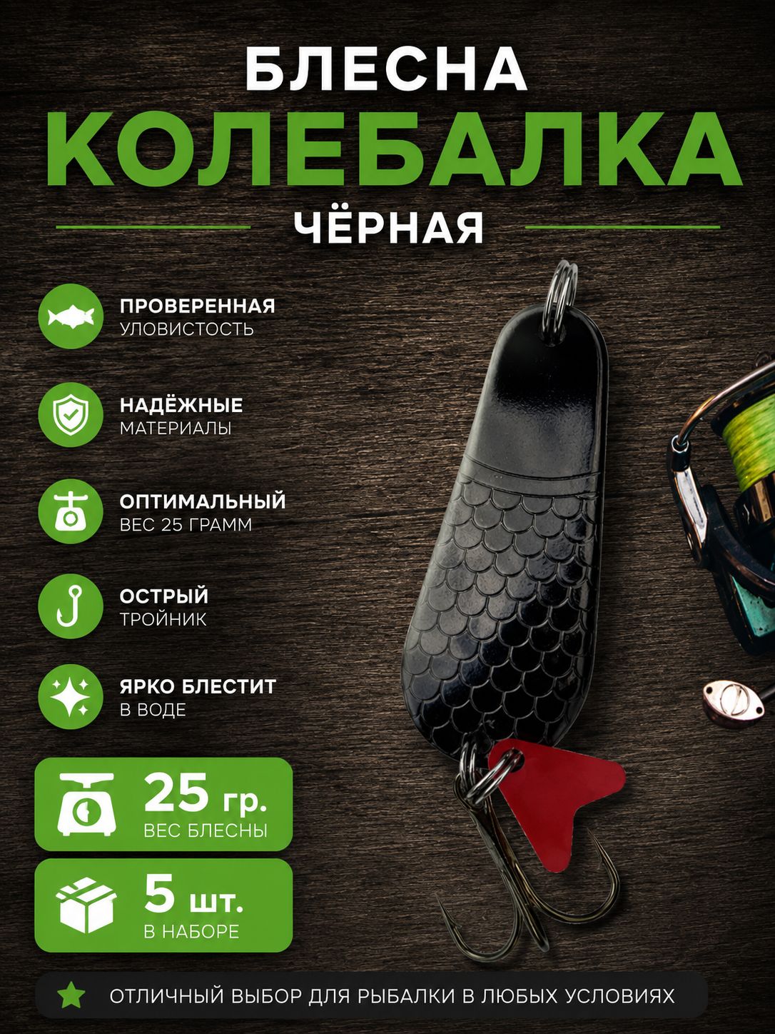 Блесна рыболовные, колебалка на щуку жереха 25 гр.