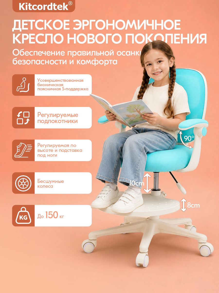 Детское компьютерное кресло KTC-1012,ортопедическое,съёмная подставка для ног, дополнительный чехол в цвет кресла,Регулируемые подлокотники,гравитационное колесо,синий