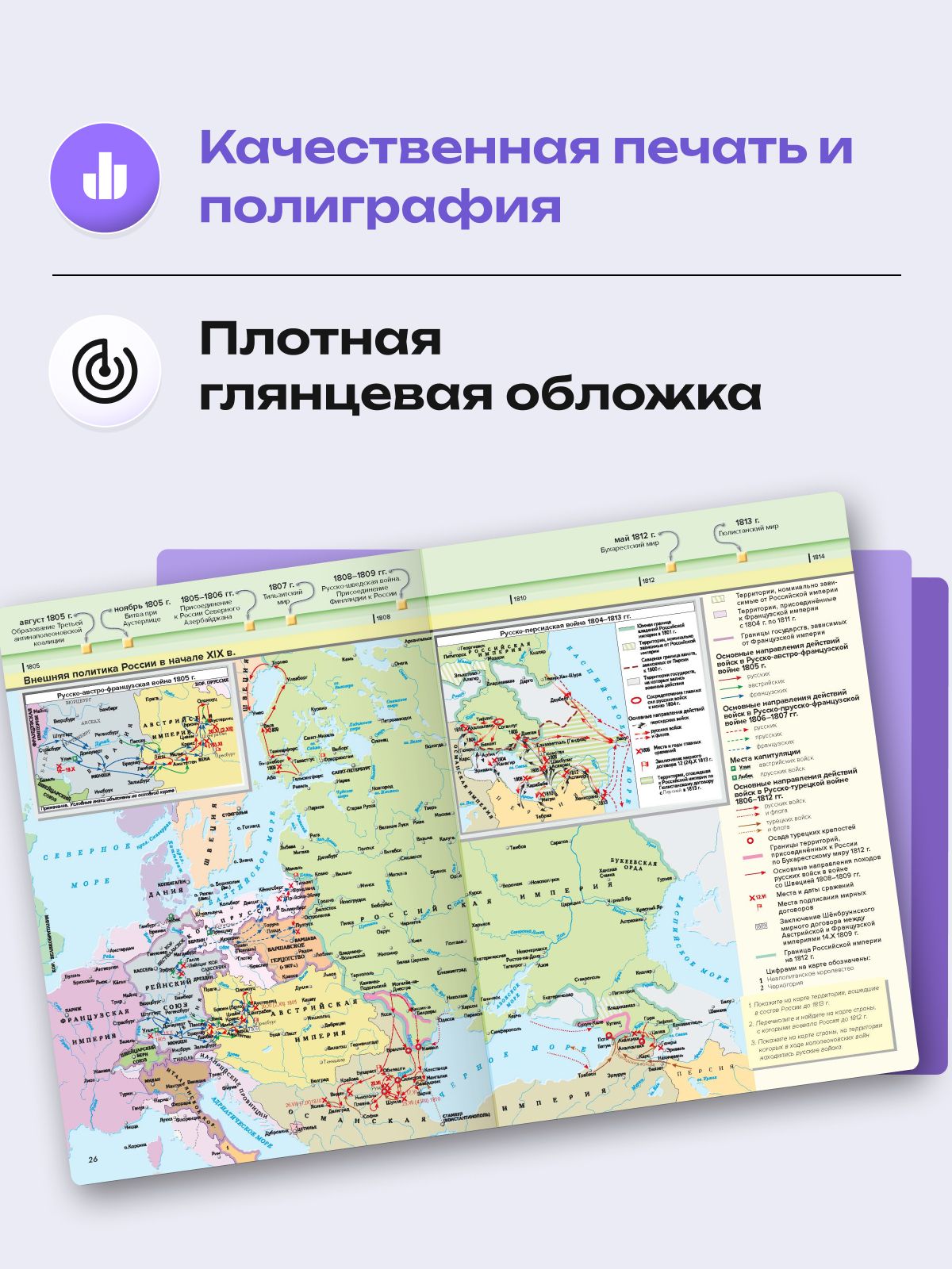 История России 7-8 класс. Атлас с контурными картами и заданиями 2026 - 2027 года с новыми регионами РФ. ФГОС | Reference Book - Ozon image 4