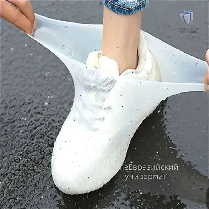 Чехлы-дождевикинаобувь1шт