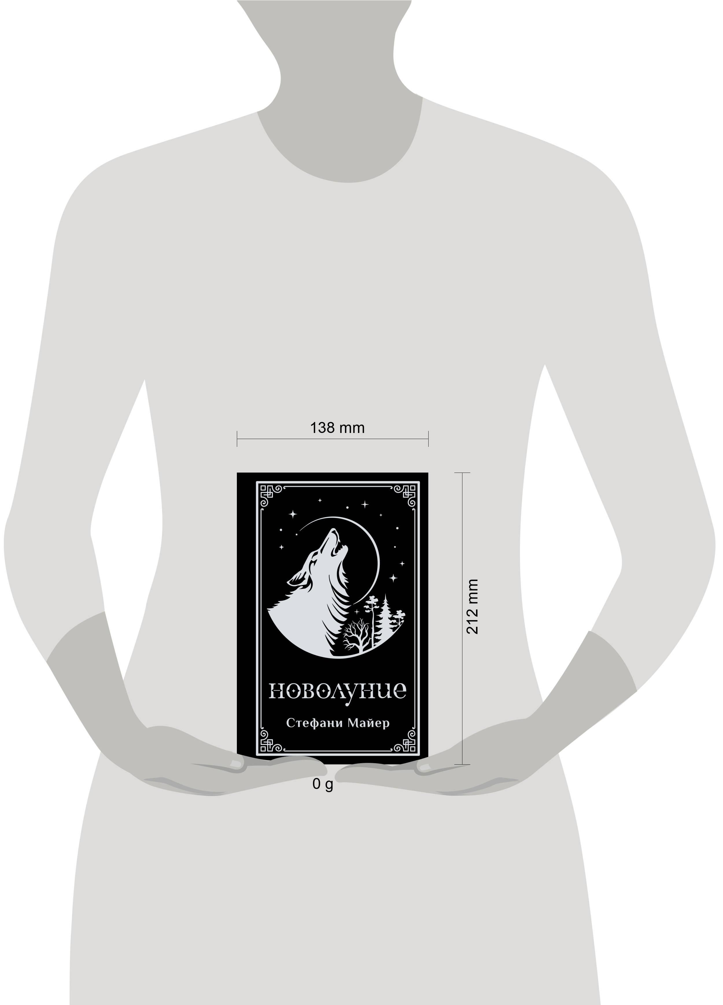 Новолуние (подарочное издание) | New Moon (Special Edition) - Ozon image 6