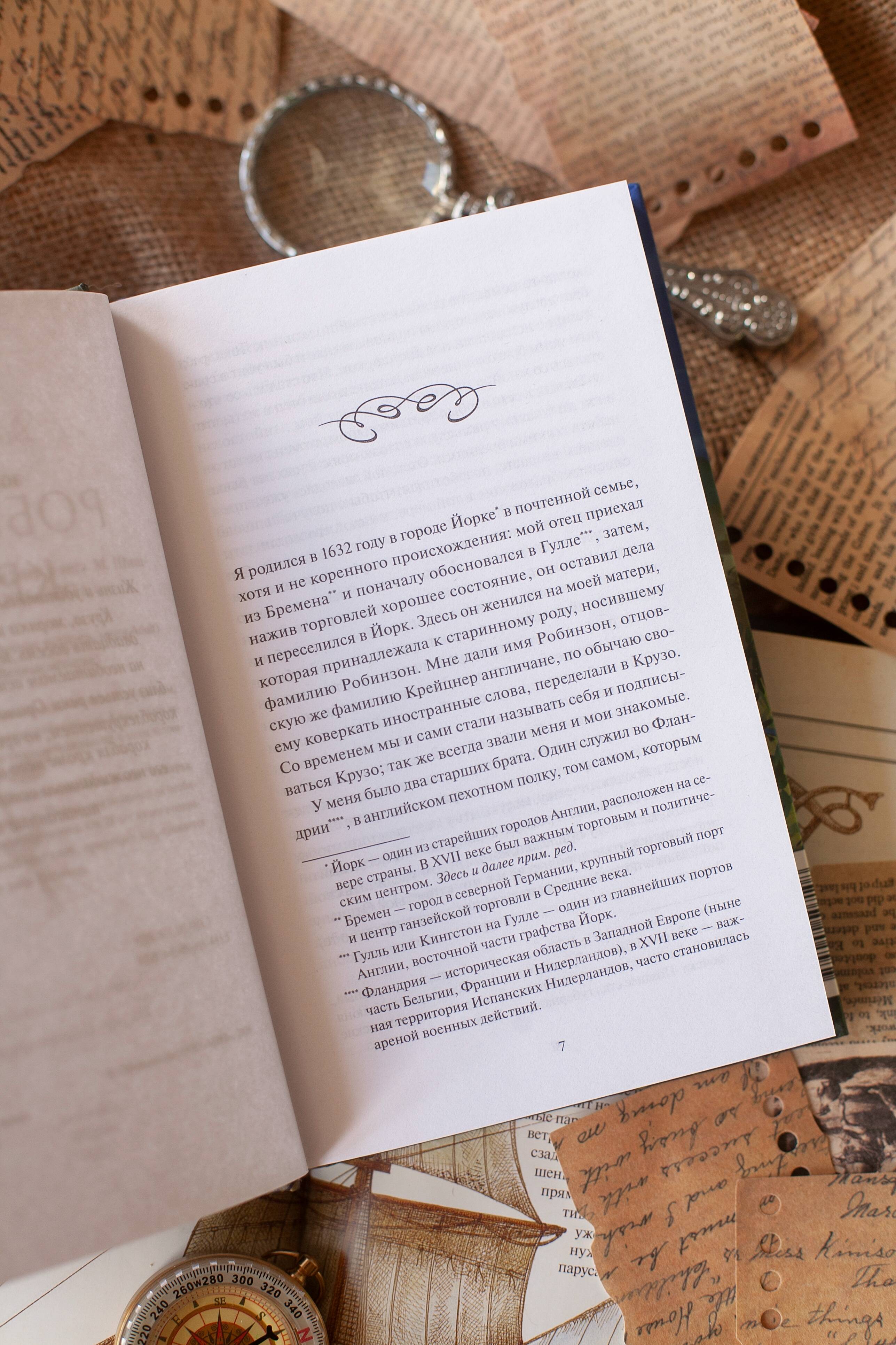 Робинзон Крузо. Вечные истории | Robinson Crusoe. Timeless Tales - Ozon image 5