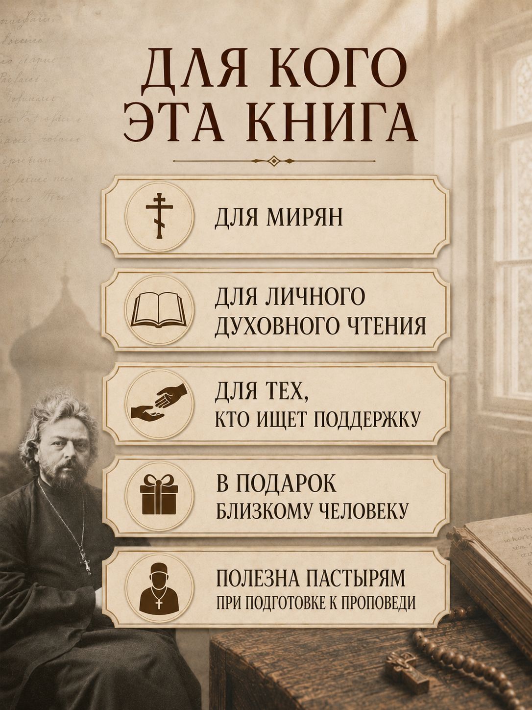 Каждый день как подарок Божий (Восьмой день) | Every Day as a Gift from God (The Eighth Day) - Ozon image 5
