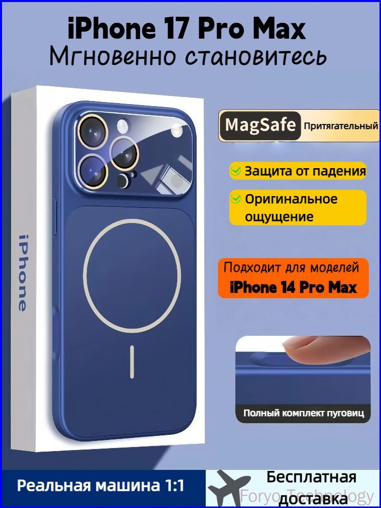 智能手机壳 用于 Apple iPhone 14 Pro Max, 玻璃, 蔚蓝色