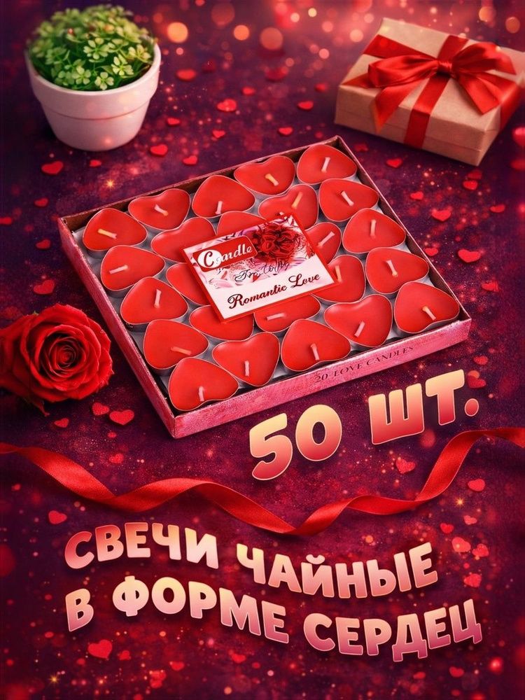GoSu323Свечичайные"Нежнованильный",0.8смх3.5см,50шт