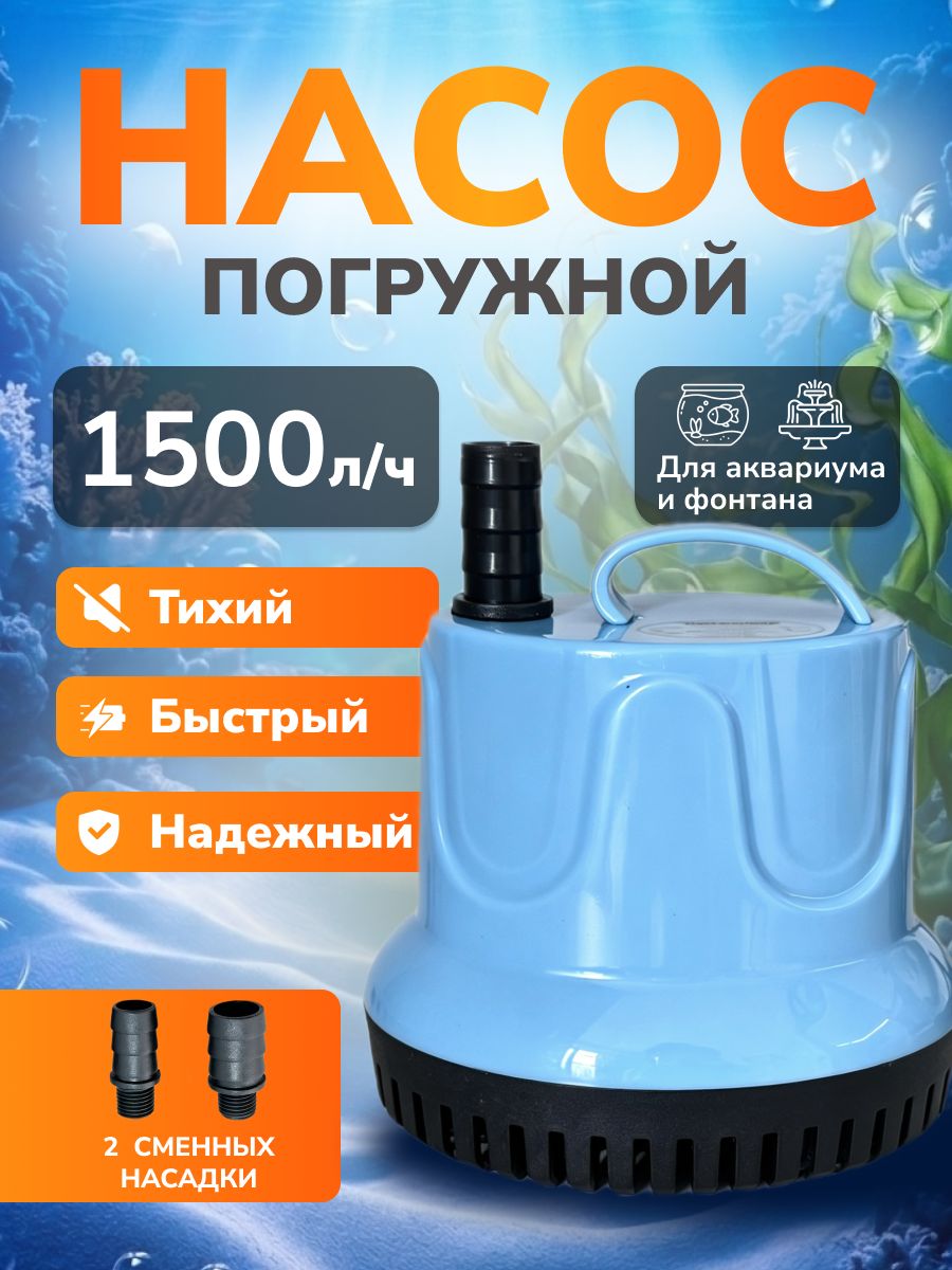 Насосдляоткачкиводыизбассейна