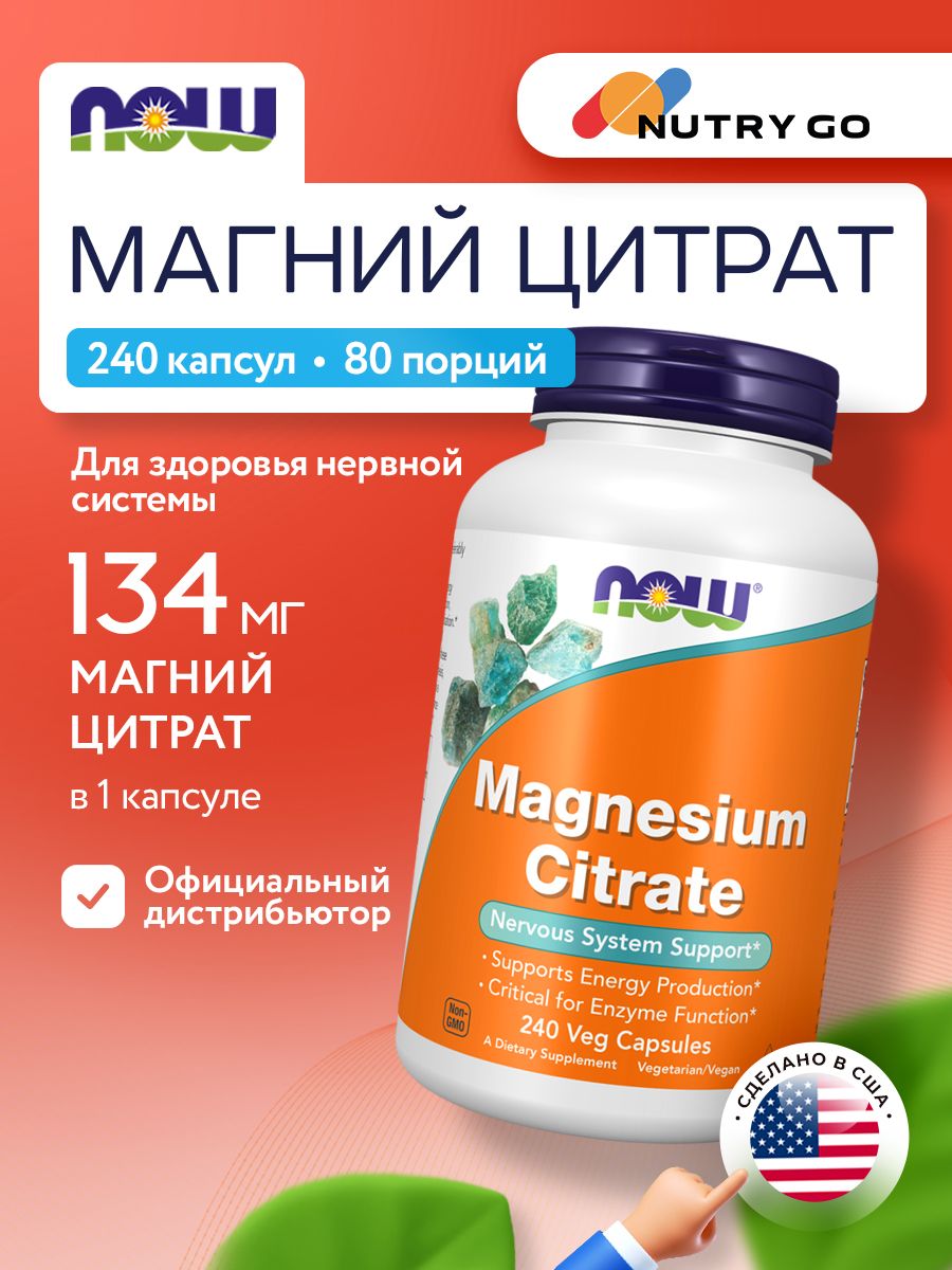 Now, MAGNESIUM CITRATE CAPS  240 VCAPS