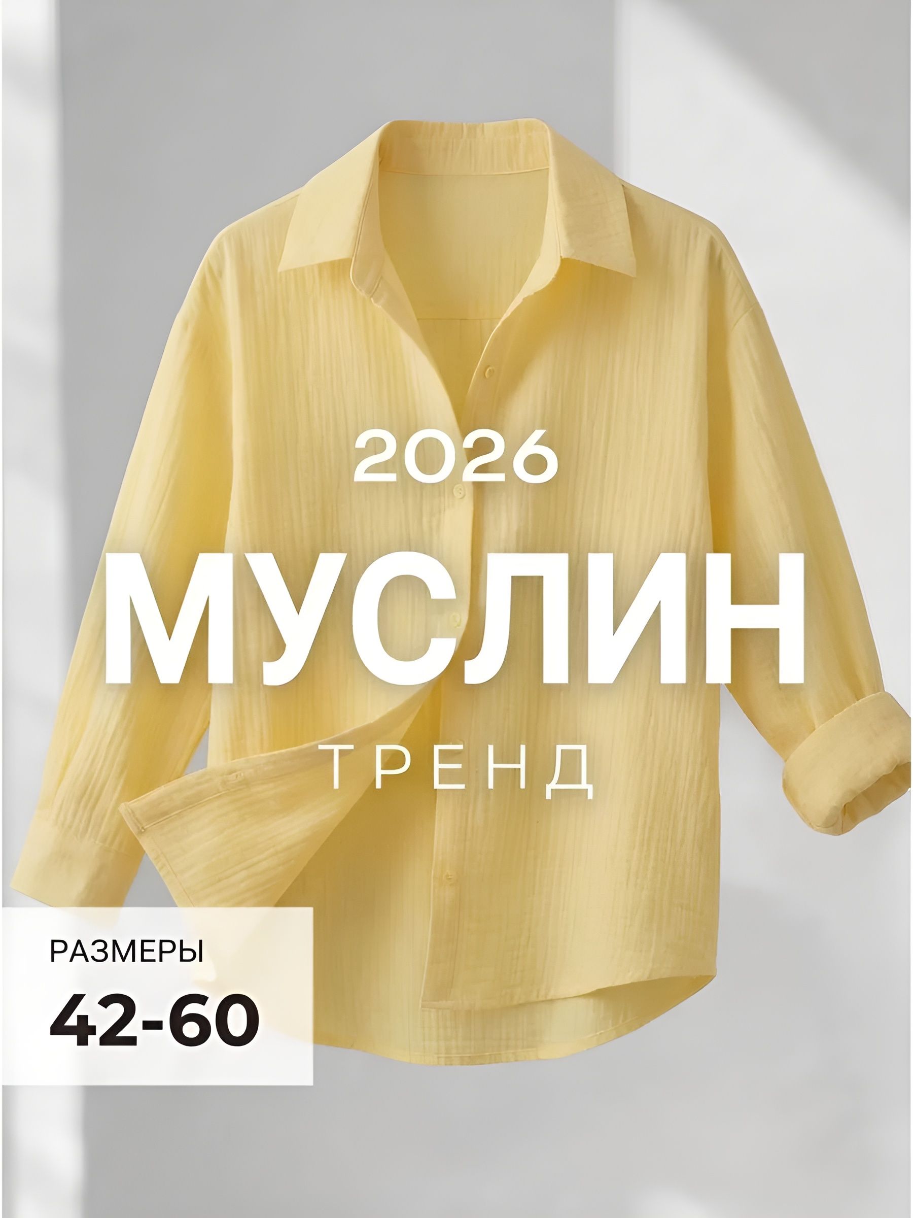 РубашкаTFcollectionPremium