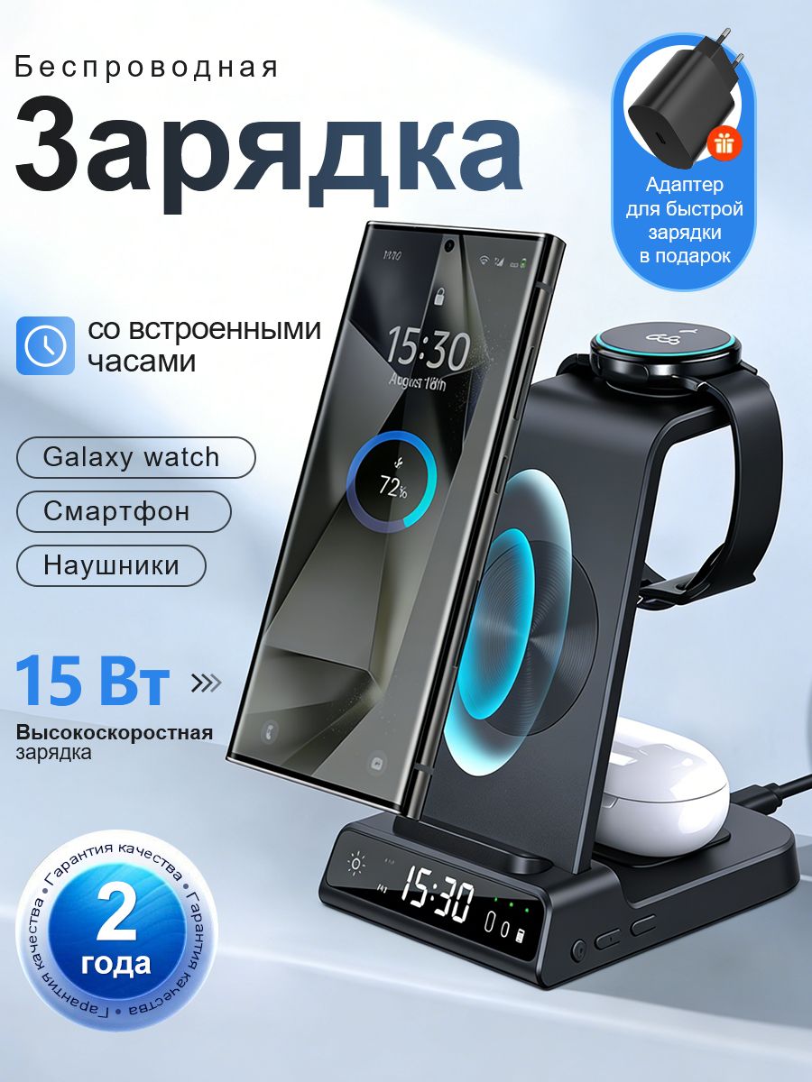 Беспроводное зарядное устройство для Android беспроводное 3 в 1 для смарфтонов iPhone,Samsung и часов, наушников / Док станция с быстрой зарядкой,(Только для Samsung смарт-часов)