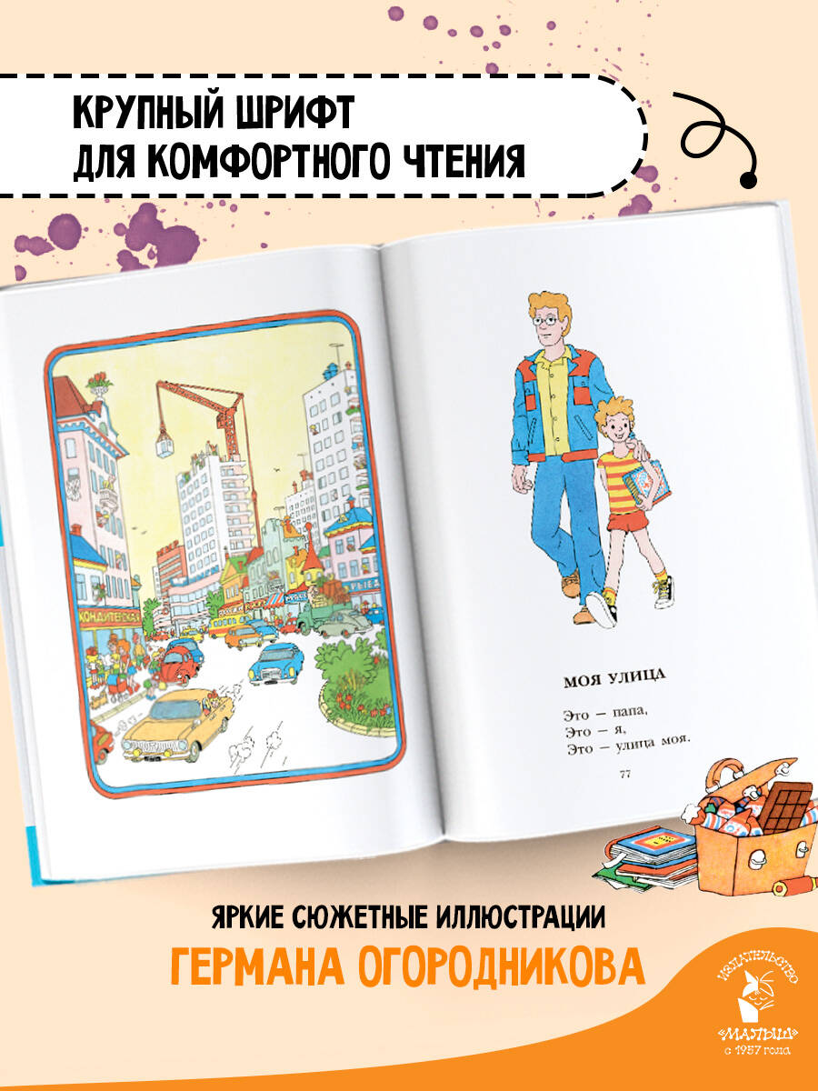 Праздник Непослушания | The Holiday of Disobedience - Ozon image 1