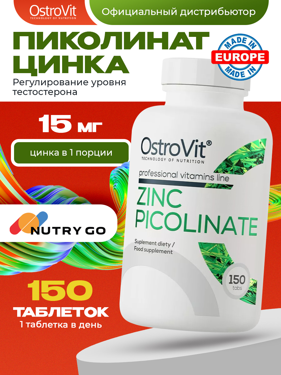 Ostrovit, Zinc Picolinate, 150 таблеток