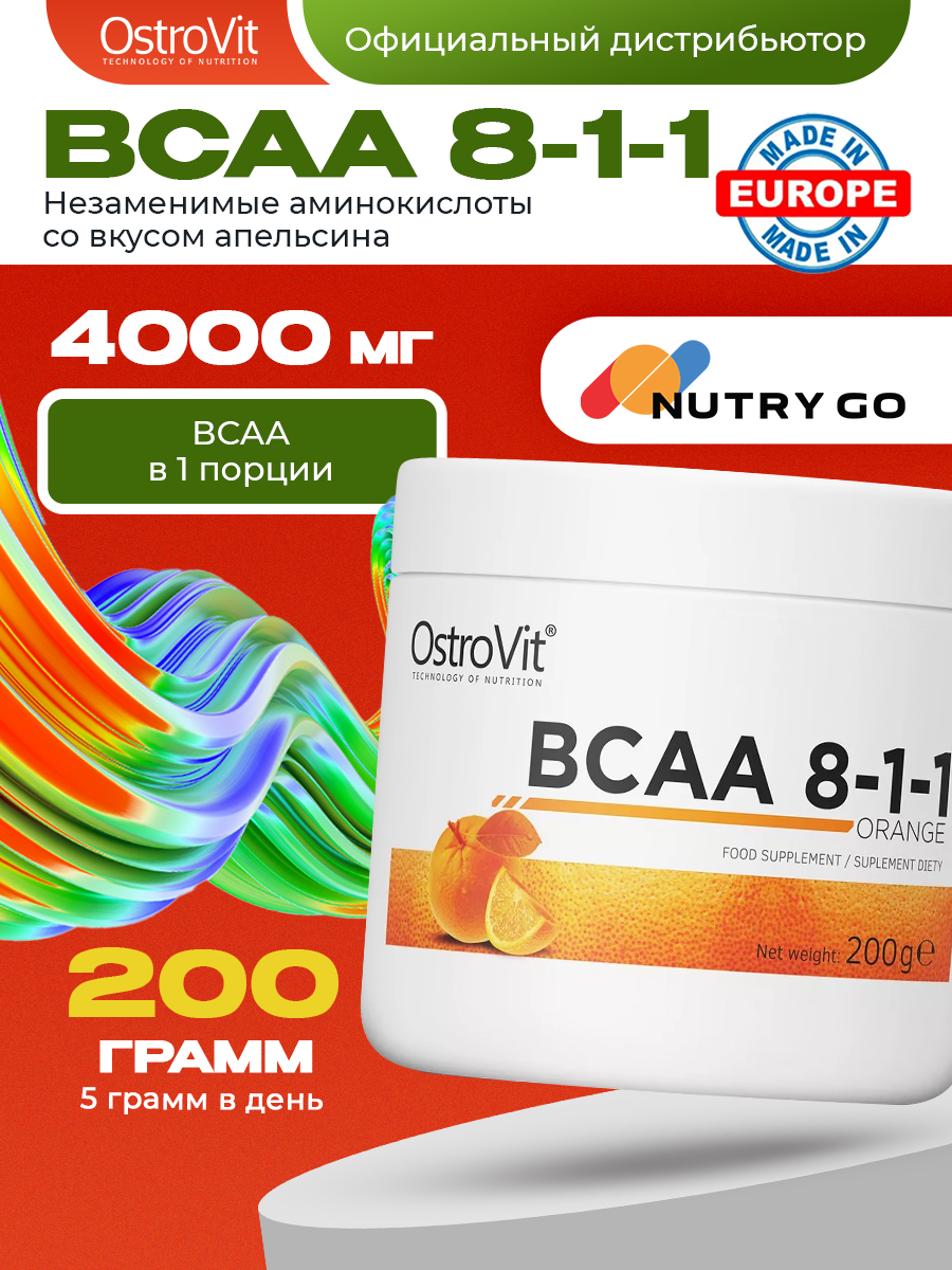 Ostrovit, BCAA 8:1:1, 200г, Апельсин