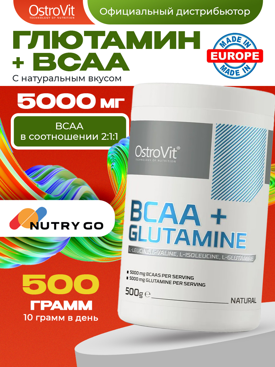 Ostrovit, BCAA+GLUTAMINE, 500г, Натуральный без вкуса